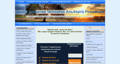 Desktop Screenshot of alfa-trening.ru