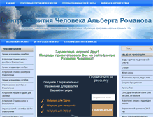 Tablet Screenshot of alfa-trening.ru